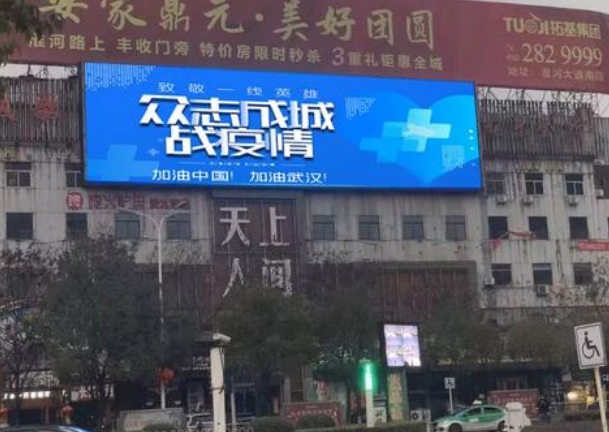 復(fù)工的你需要一塊戶外全彩LED顯示屏,為商業(yè)增添活力