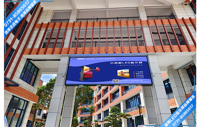 長(zhǎng)沙寧鄉(xiāng)縣某學(xué)校戶(hù)外宣傳LED顯示屏.jpg 長(zhǎng)沙寧鄉(xiāng)縣某學(xué)校戶(hù)外宣傳LED顯示屏.jpg