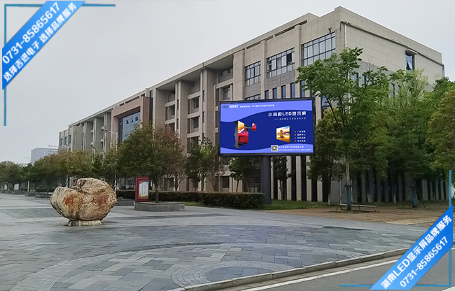 常德某高等?？茖W校戶外LED顯示屏.jpg