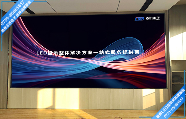 長沙天心天經(jīng)國際智能產(chǎn)業(yè)園智能會議室LED顯示屏