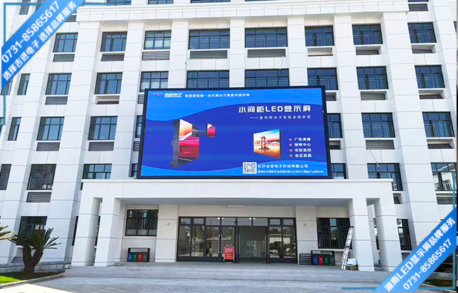 寧鄉某中學戶外LED顯示屏