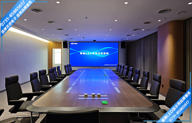 長沙岳麓區(qū)某產(chǎn)品研發(fā)基地智能會(huì)議室LED顯示屏