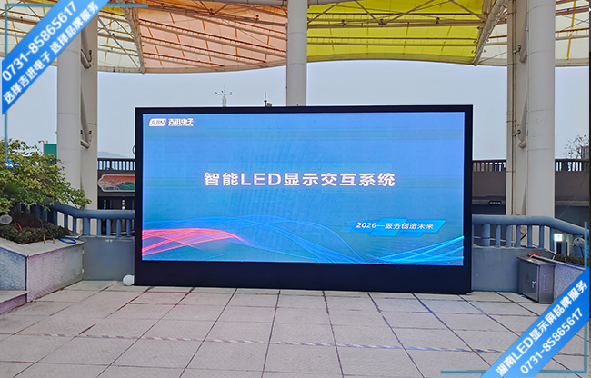 瀏陽(yáng)市某景點(diǎn)廣場(chǎng)戶(hù)外引導(dǎo)LED顯示屏.jpg 瀏陽(yáng)市某景點(diǎn)廣場(chǎng)戶(hù)外引導(dǎo)LED顯示屏.jpg