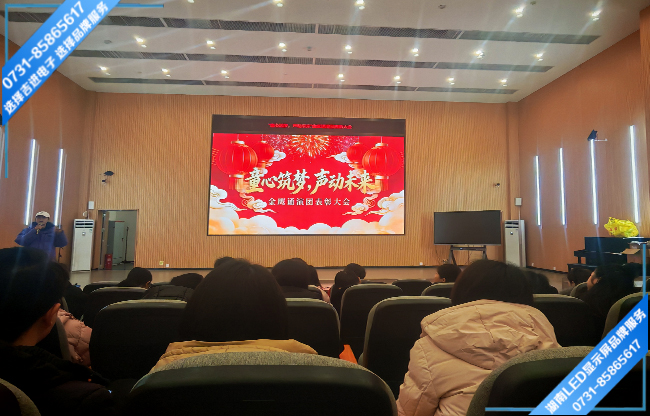 長沙岳麓區某小學報告廳LED顯示屏.jpg